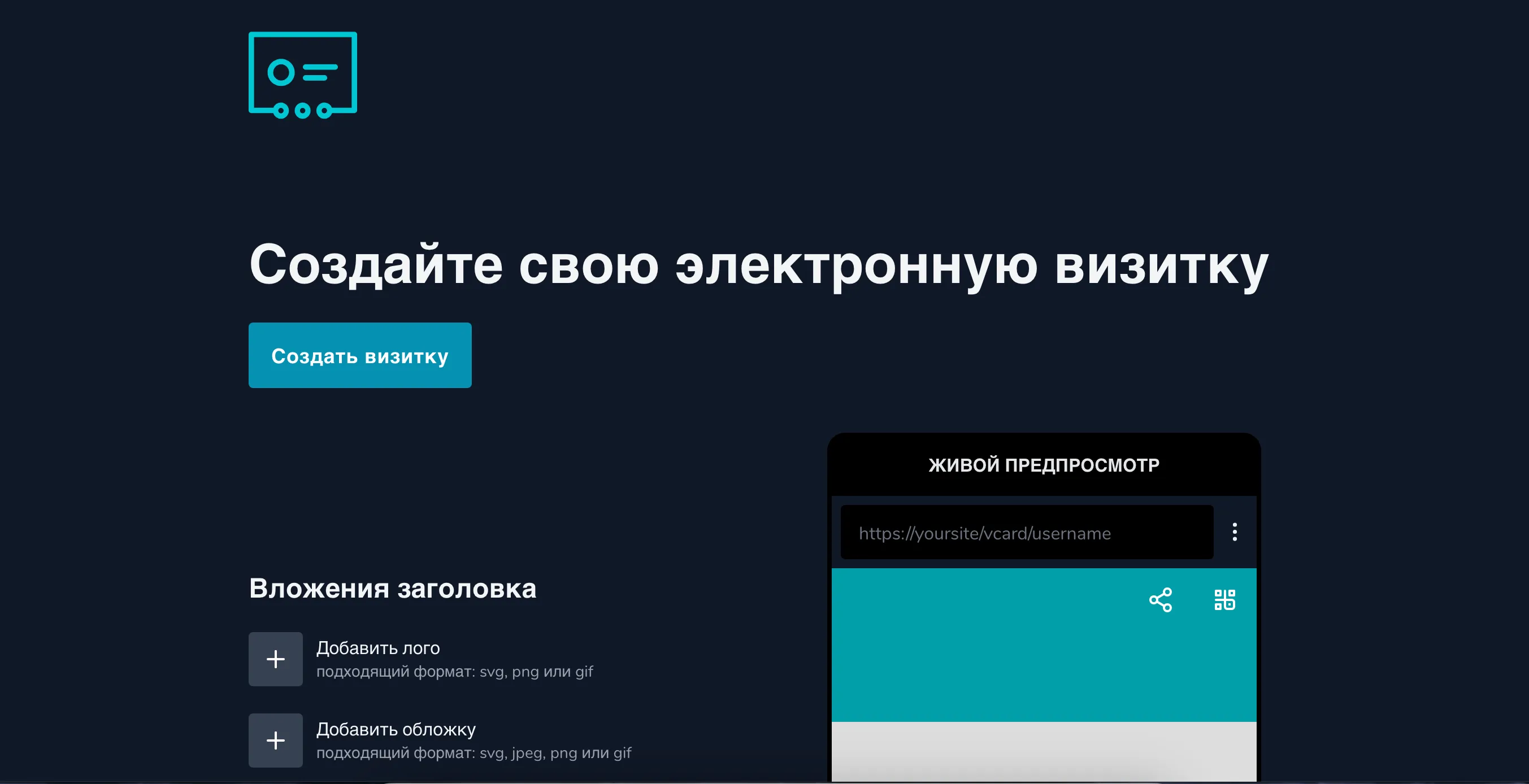 digitalvcard