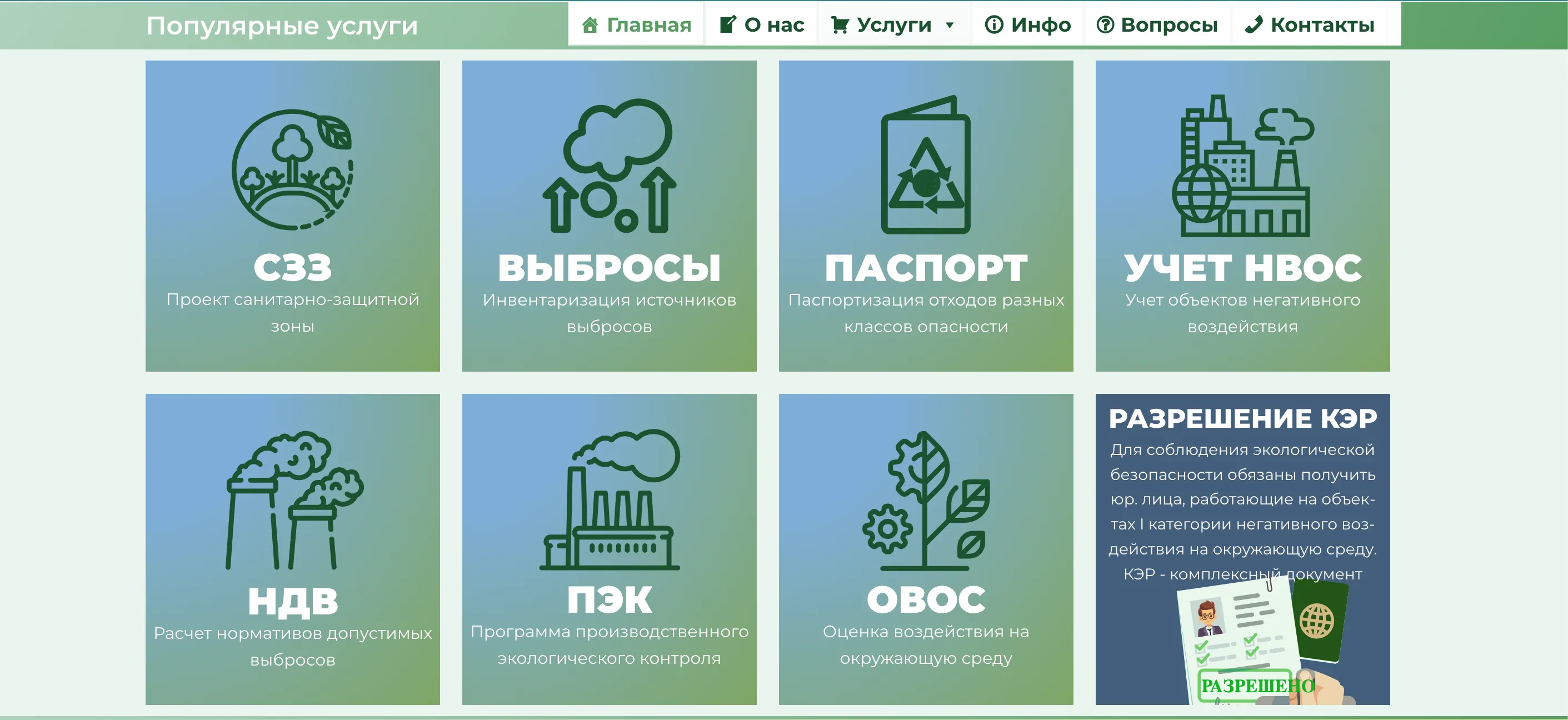 ecosteks.ru